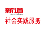 新道教育-培养数智人才-服务产业升级